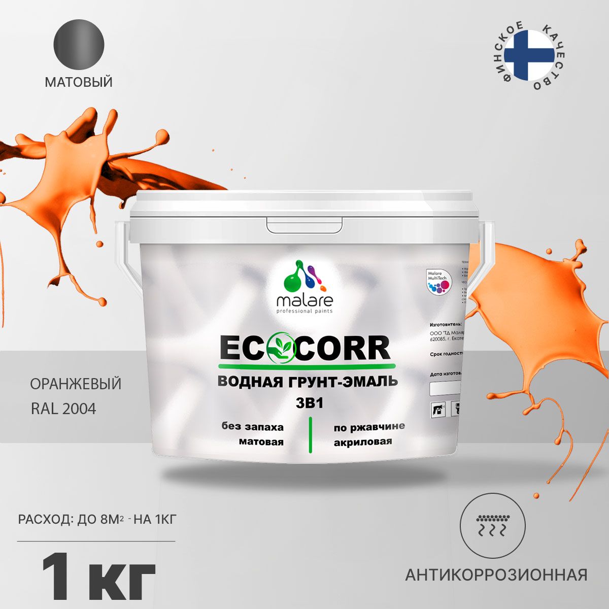 Aкриловая водная грунт-эмаль 3 в 1 для металлических поверхностей Malare ECOCORR