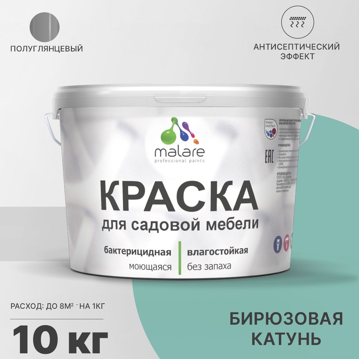 Латексная краска для садовой мебели Malare
