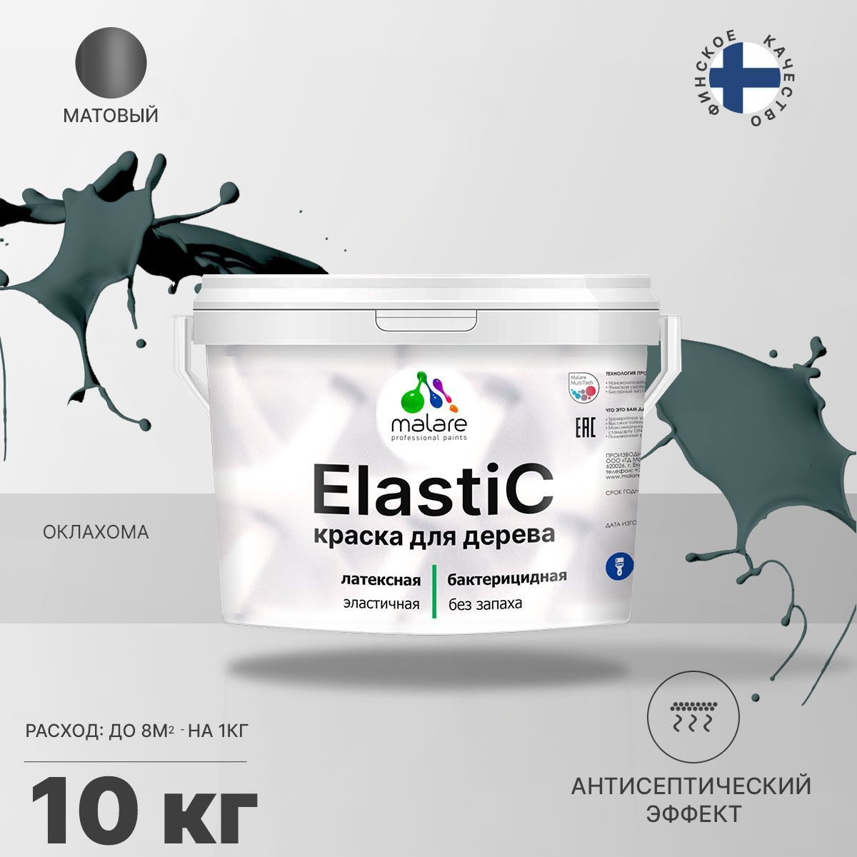 Латексная краска для деревянных поверхностей Malare ELASTIC