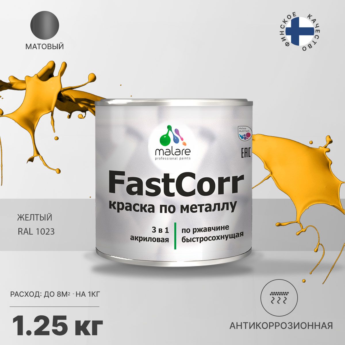 Акрилсополимерная краска 3 в 1 для металлических поверхностей Malare FASTCORR
