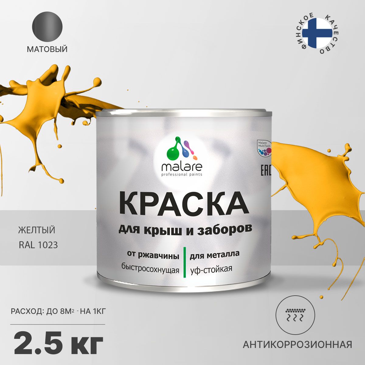 Акрилсополимерная краска 3 в 1 для металлических заборов Malare