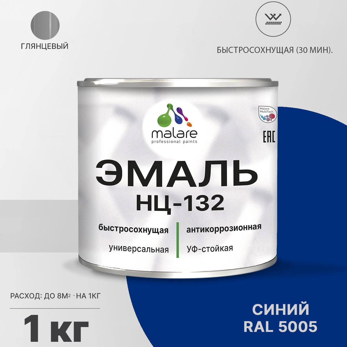 Акрил-уретановая универсальная эмаль Malare НЦ-132
