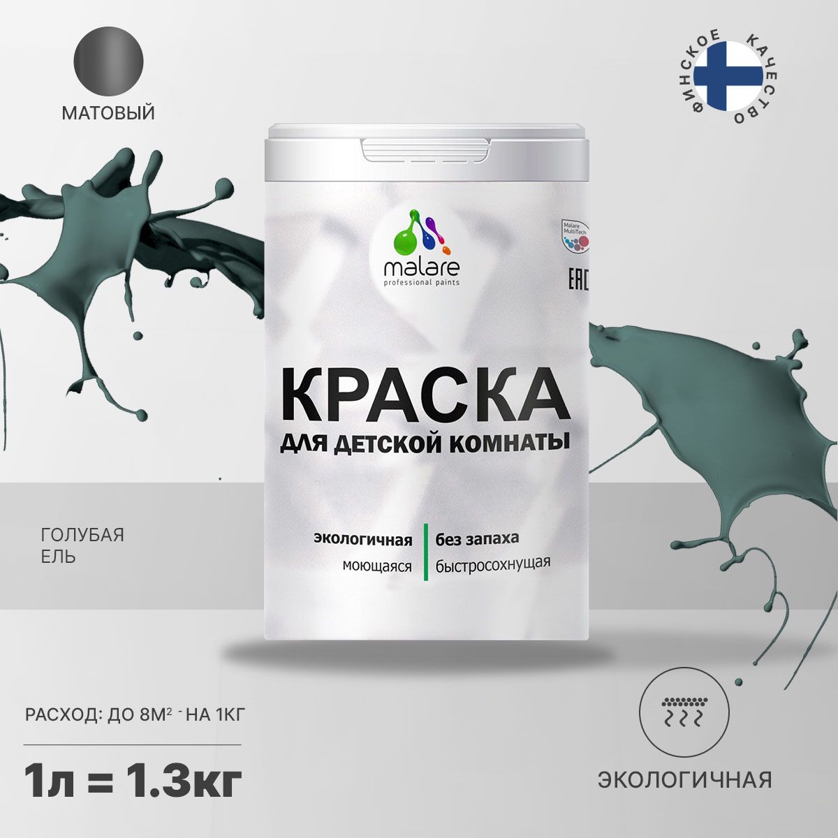 Акриловая краска от плесени и грибка Malare BIOSEPT