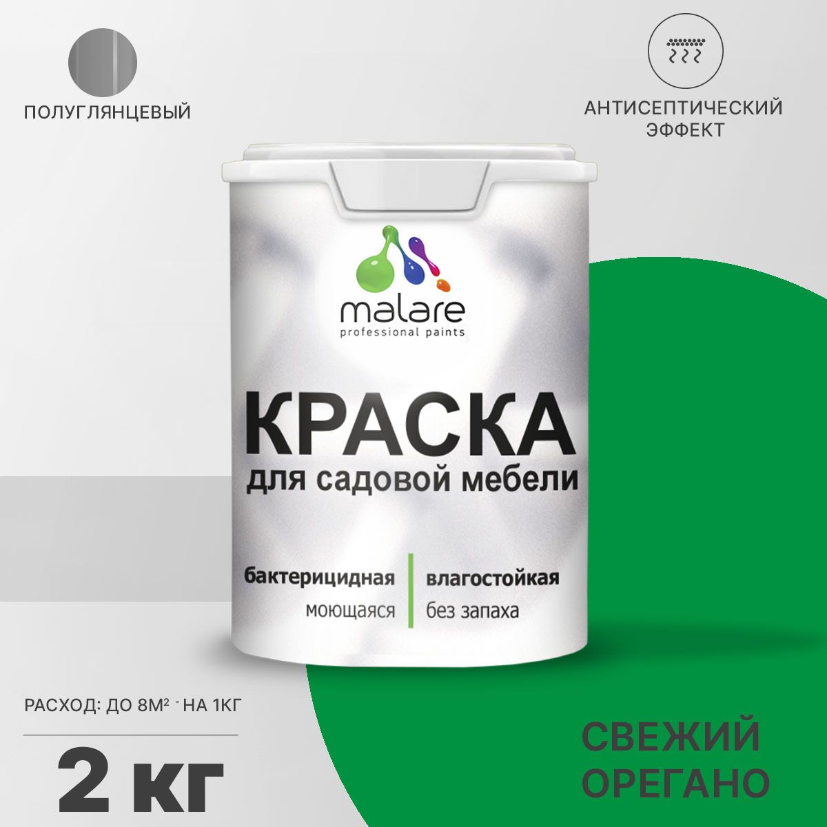 Латексная краска для садовой мебели Malare