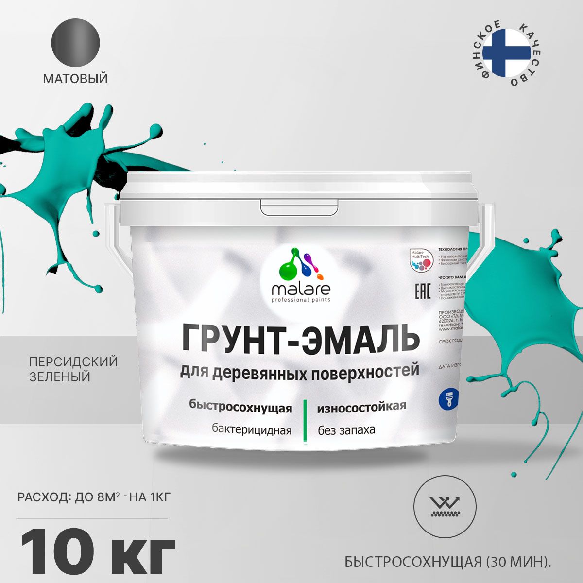 Акриловая грунт-эмаль 3 в 1 для деревянных поверхностей Malare