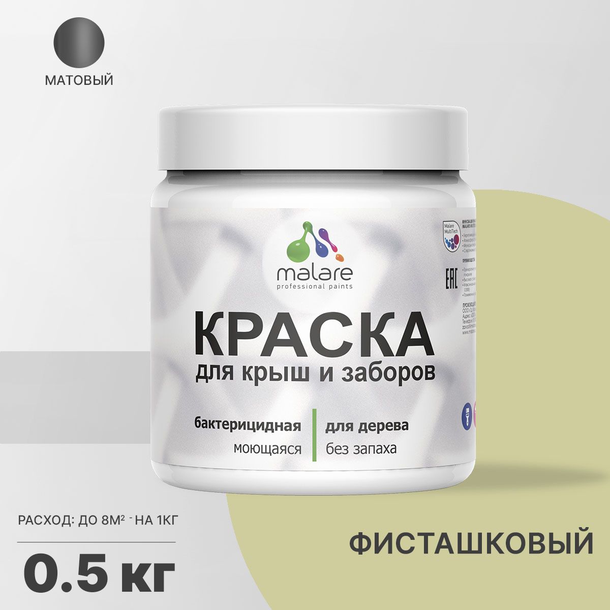 Акриловая краска для деревянных заборов Malare