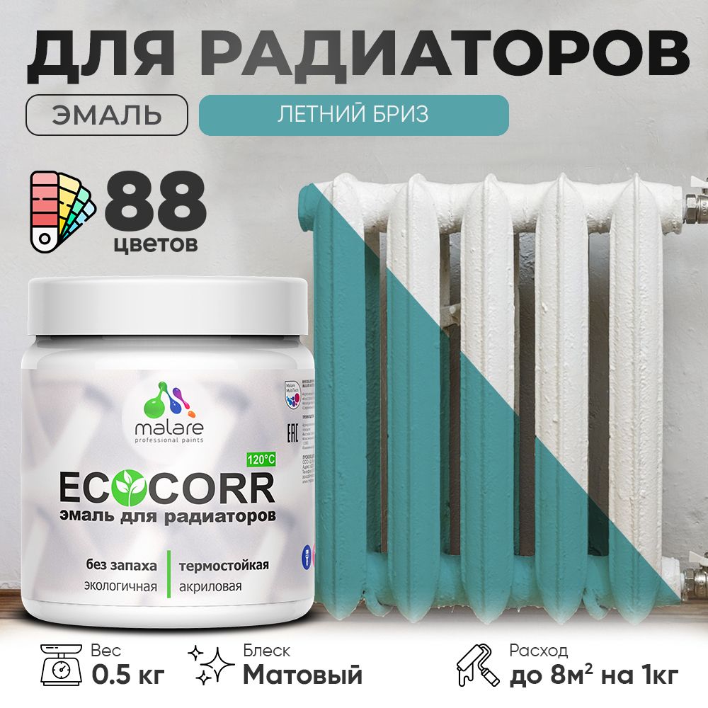 Акриловая эмаль для батарей и радиаторов Malare ECOCORR