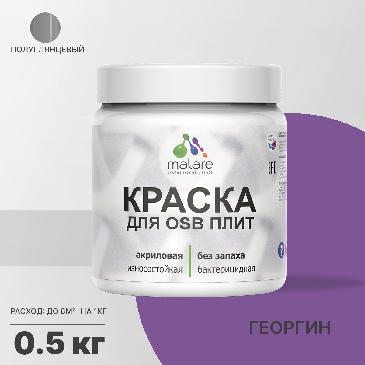 Латексная краска для ОСБ плит и панелей Malare