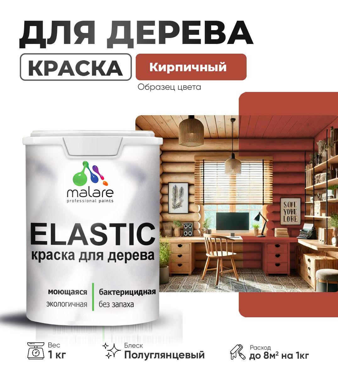 Акриловая краска для деревянных поверхностей Malare ELASTIC