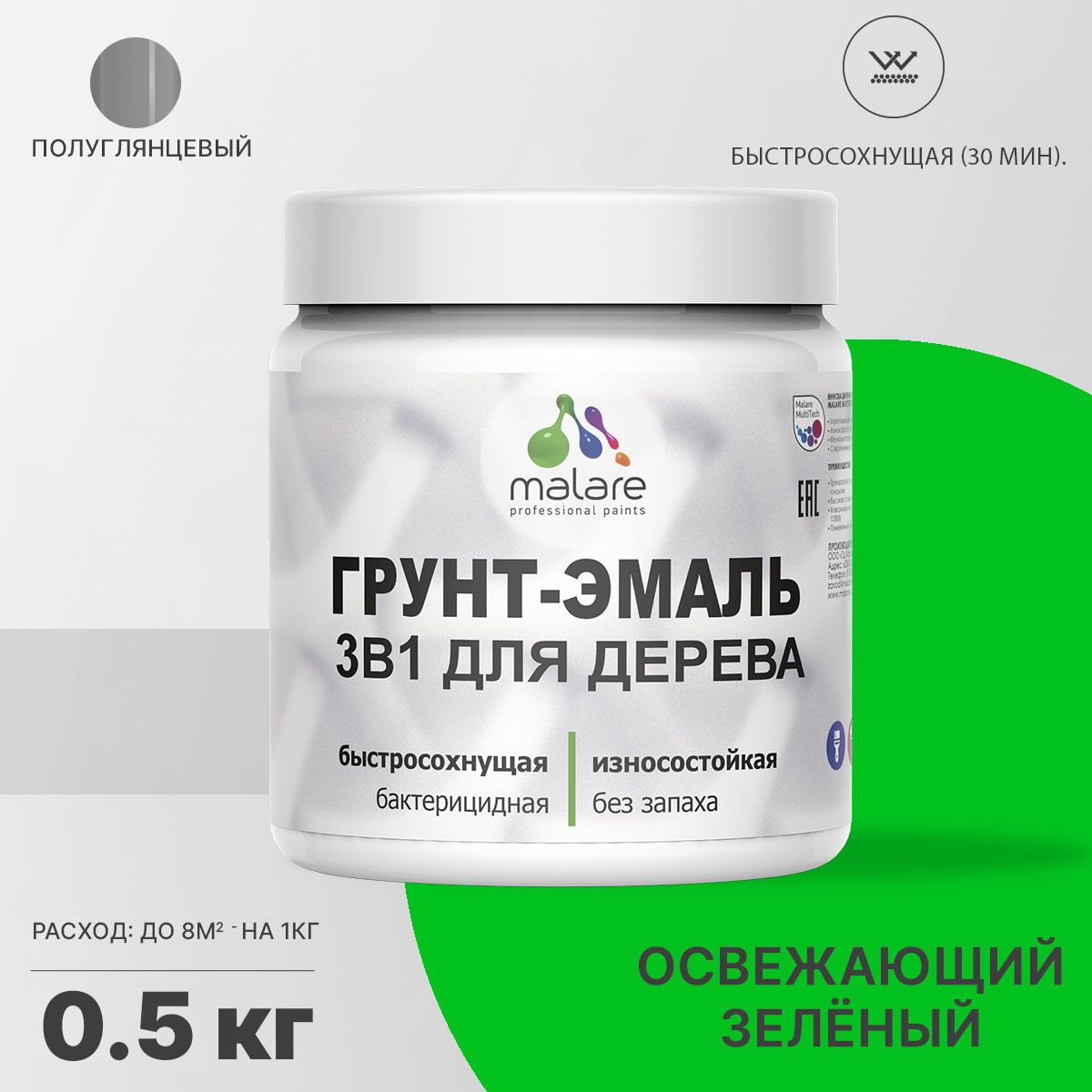 Латексная грунт-эмаль 3 в 1 для деревянных поверхностей Malare