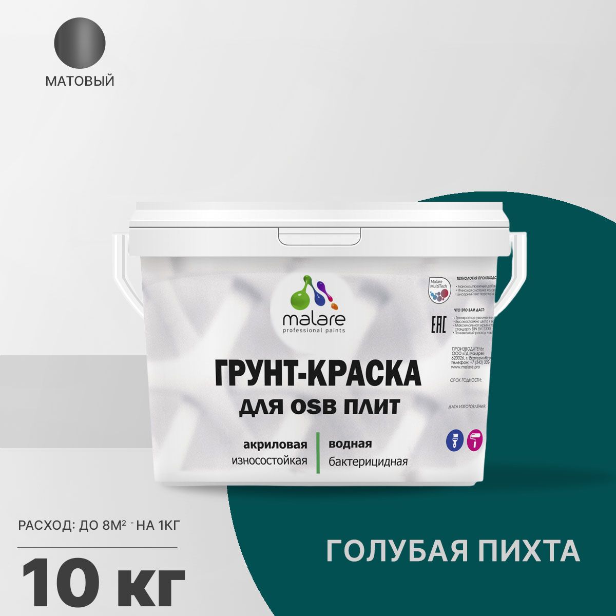 Акриловая краска для ОСБ плит и панелей Malare