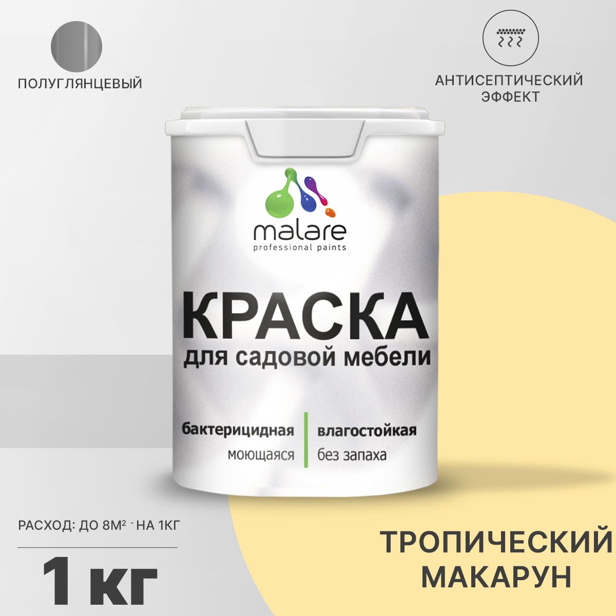 Латексная краска для садовой мебели Malare