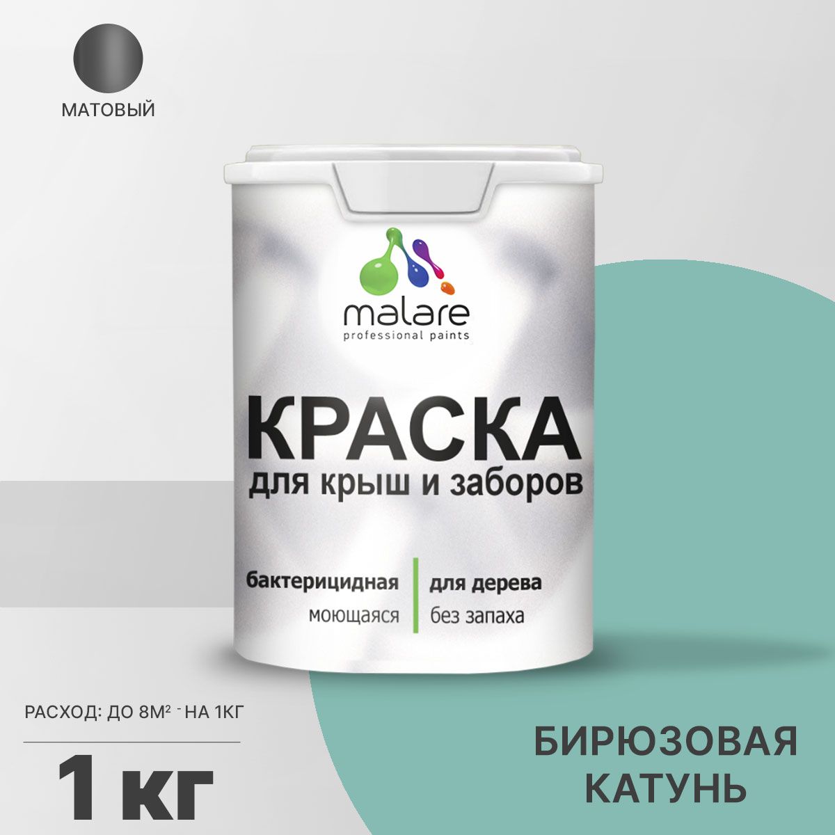 Акриловая краска для деревянных заборов Malare