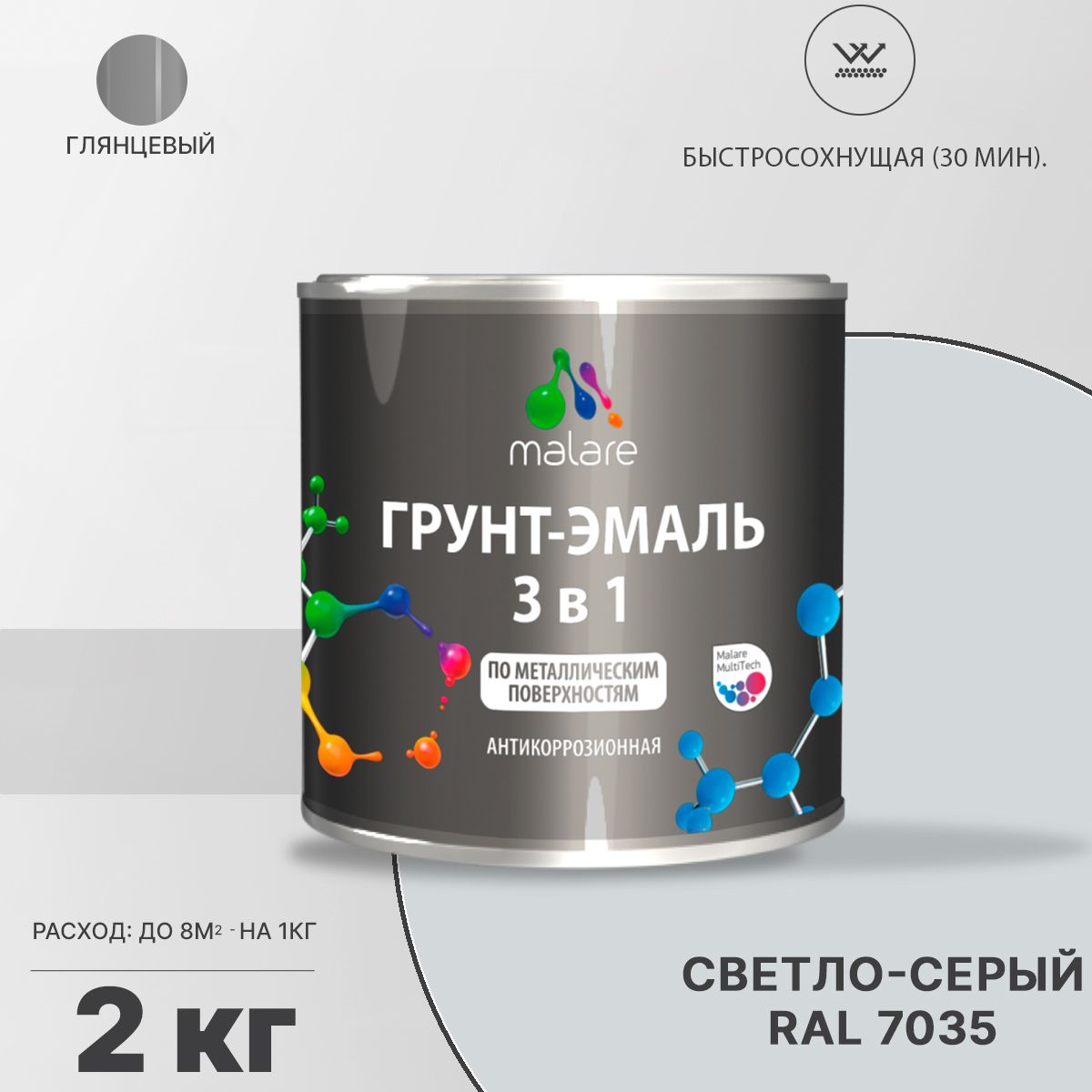 Акрилсополимерная грунт-эмаль 3 в 1 для металлических поверхностей Malare FASTCORR