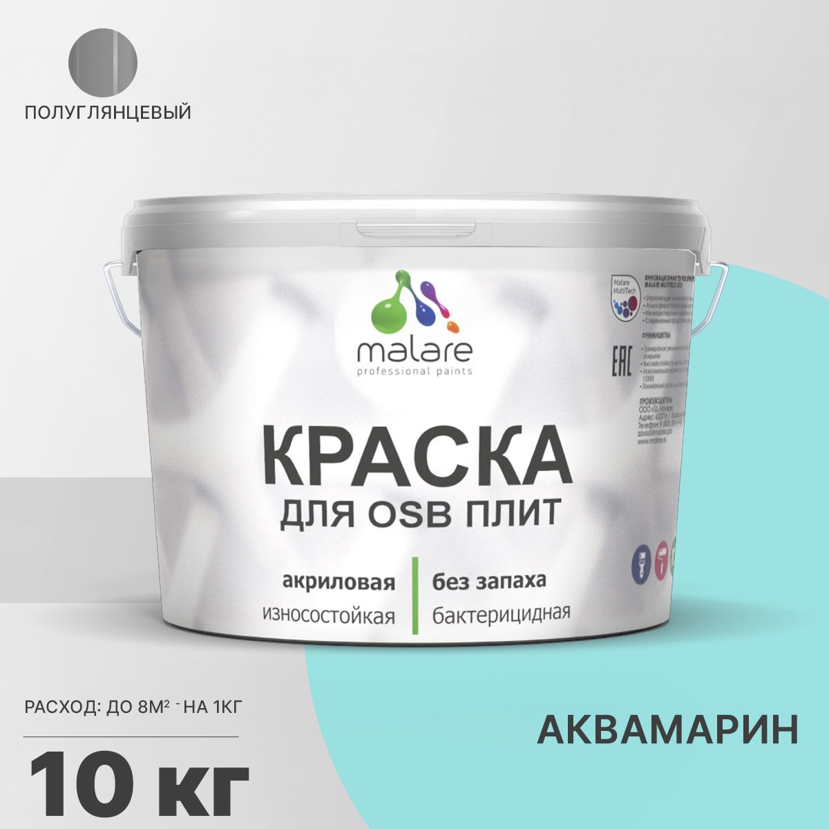 Латексная краска для ОСБ плит и панелей Malare