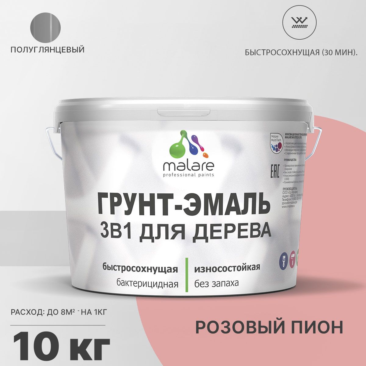 Латексная грунт-эмаль 3 в 1 для деревянных поверхностей Malare