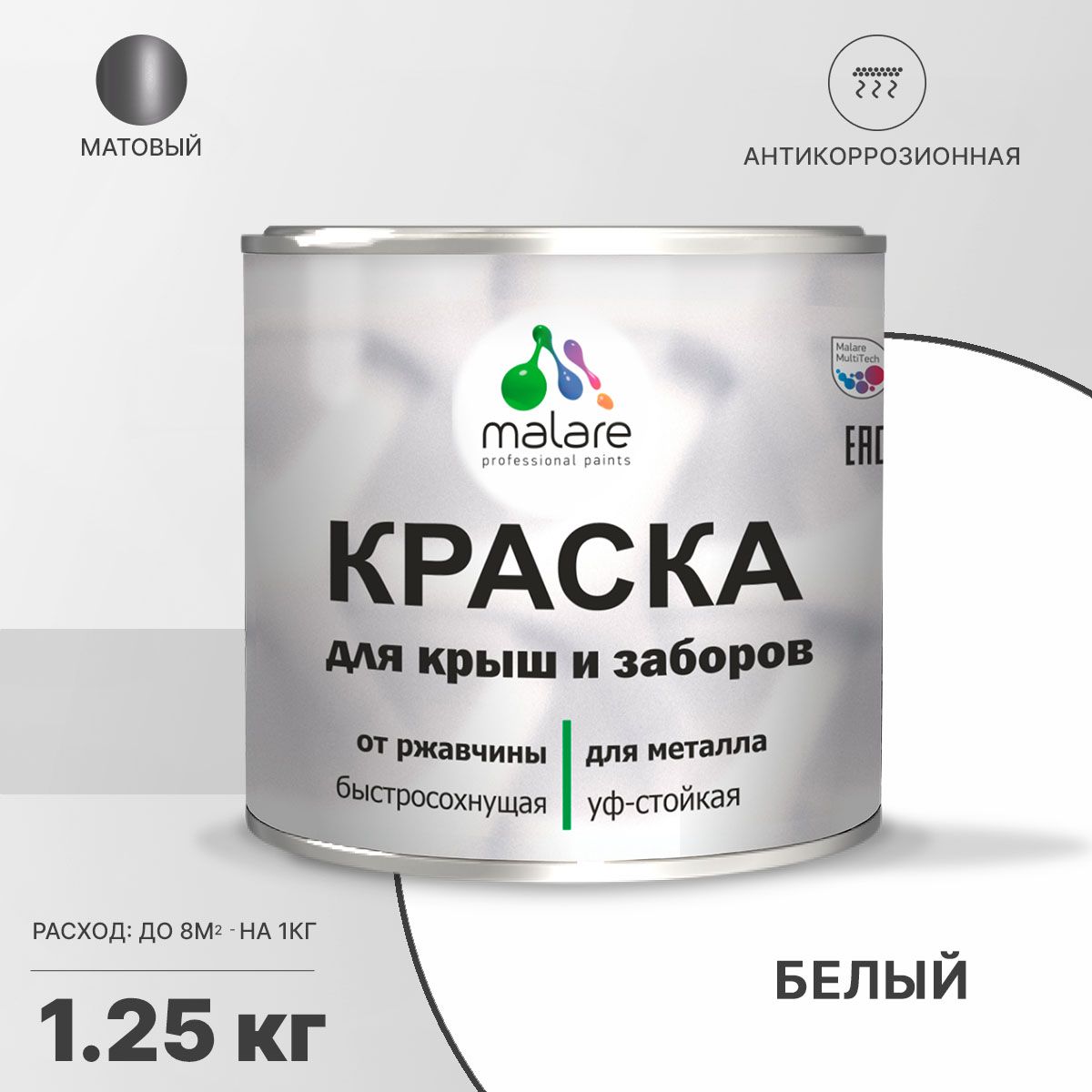 Акрилсополимерная краска 3 в 1 для металлических заборов Malare