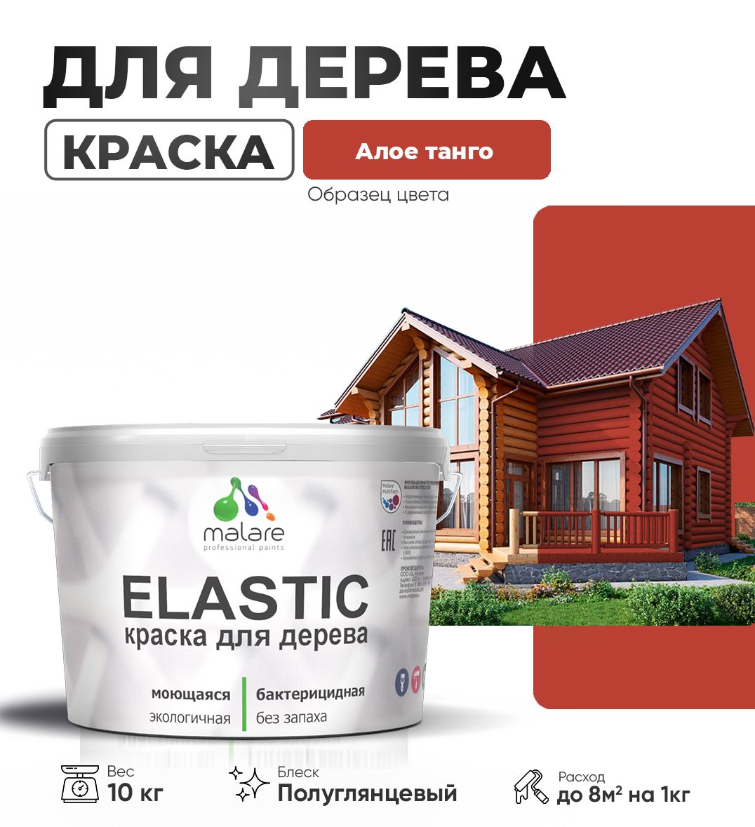 Акриловая краска для деревянных поверхностей Malare ELASTIC