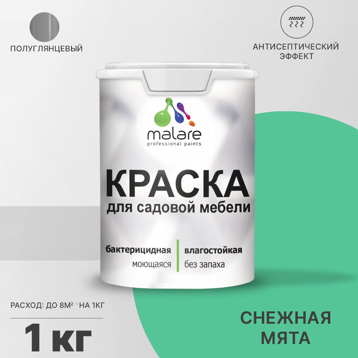 Латексная краска для садовой мебели Malare