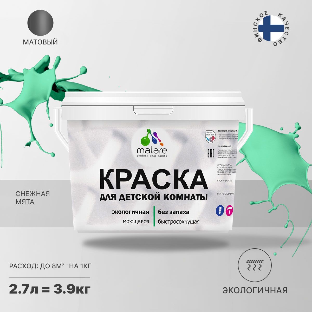Акриловая краска от плесени и грибка Malare BIOSEPT