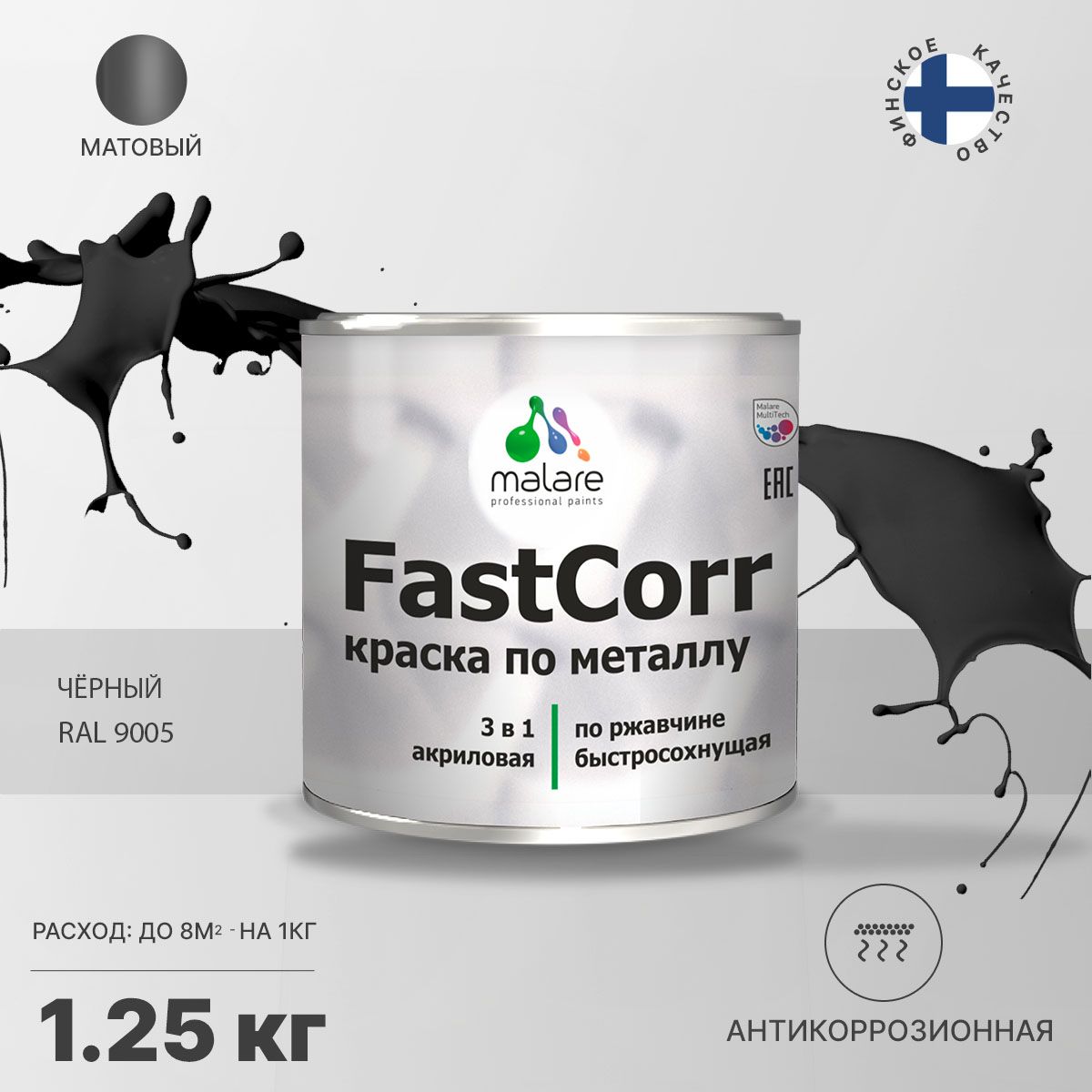 Акрилсополимерная краска 3 в 1 для металлических поверхностей Malare FASTCORR