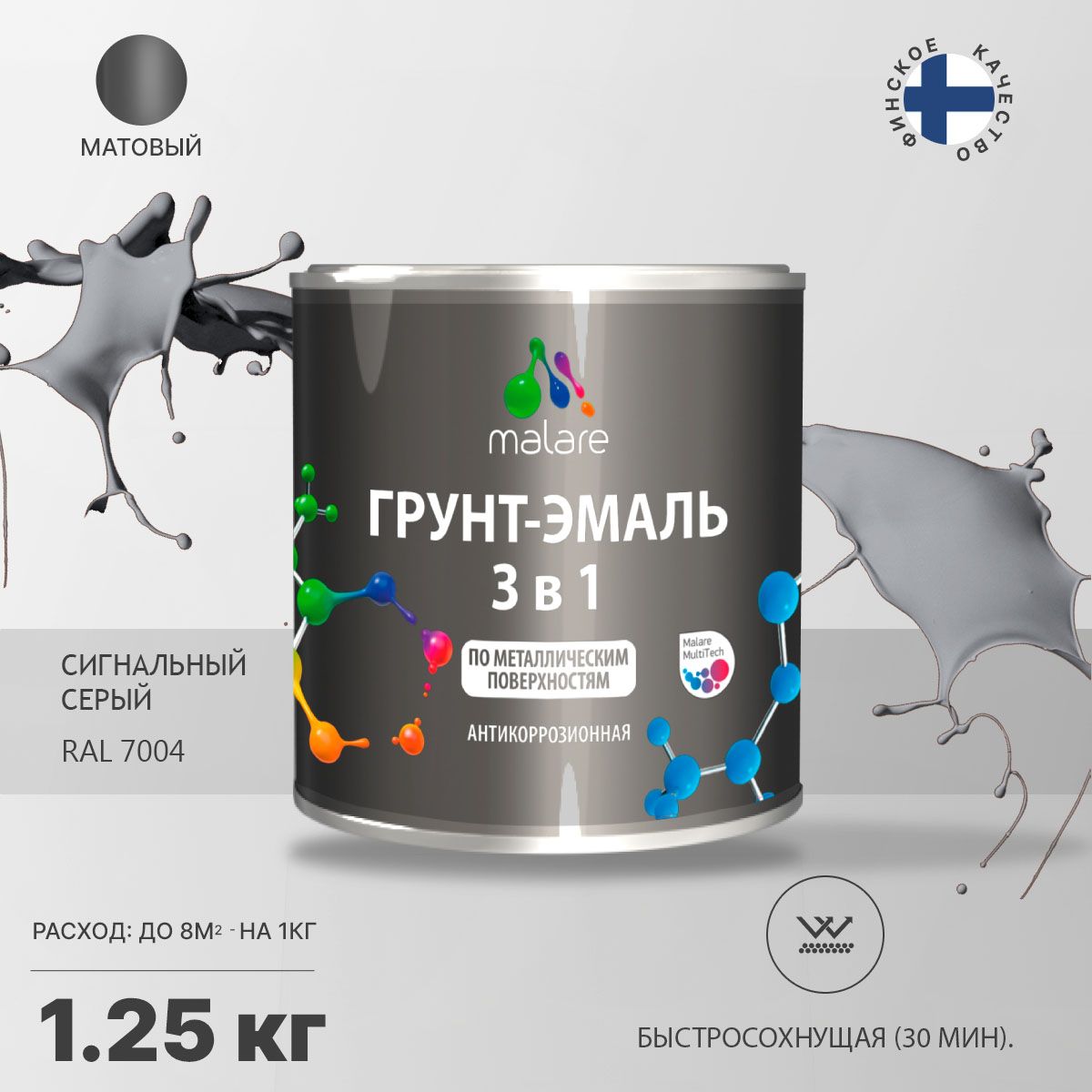 Акрилсополимерная грунт-эмаль 3 в 1 для металлических поверхностей Malare FASTCORR