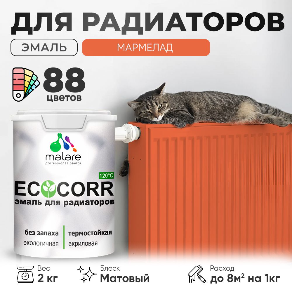 Акриловая эмаль для батарей и радиаторов Malare ECOCORR