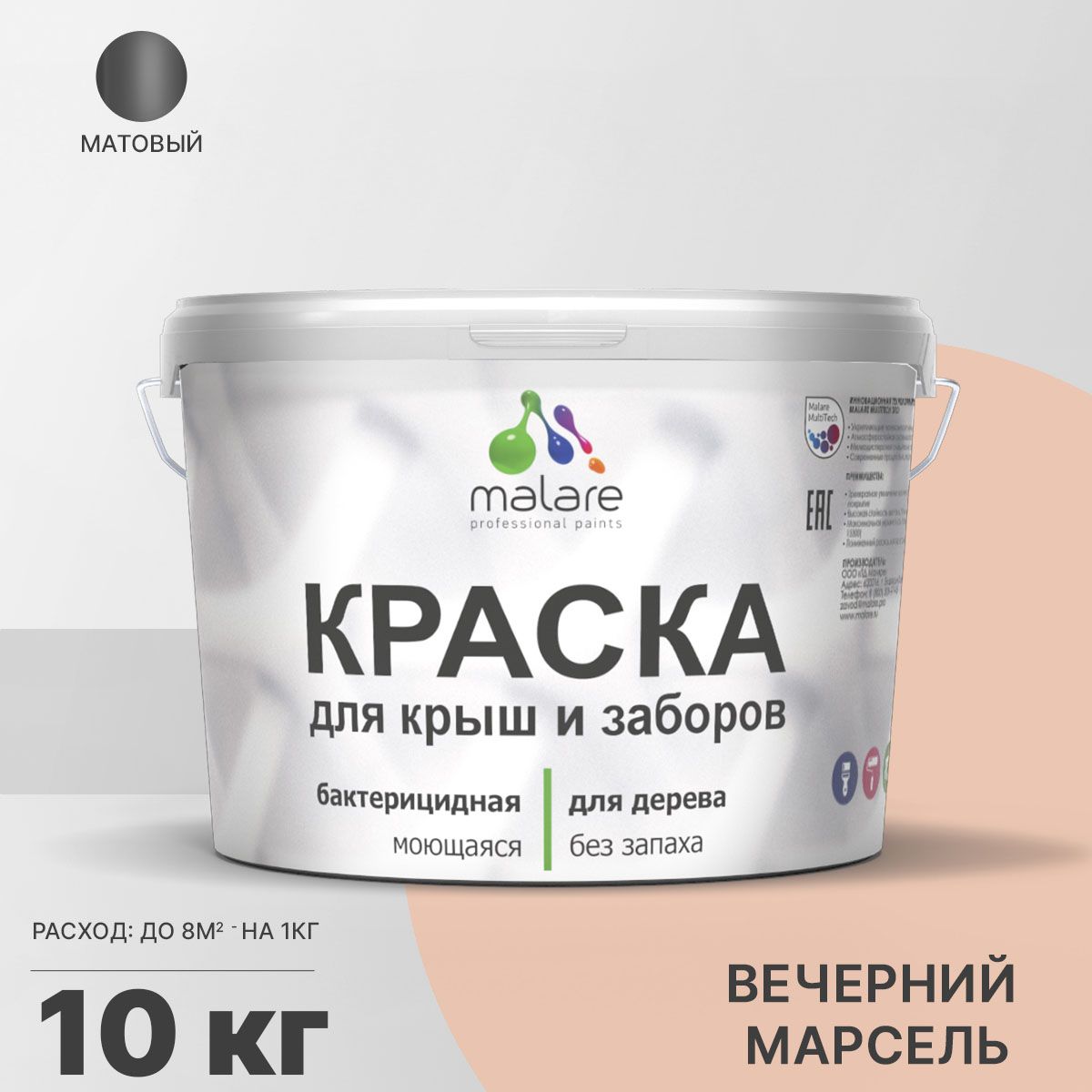 Акриловая краска для деревянных заборов Malare