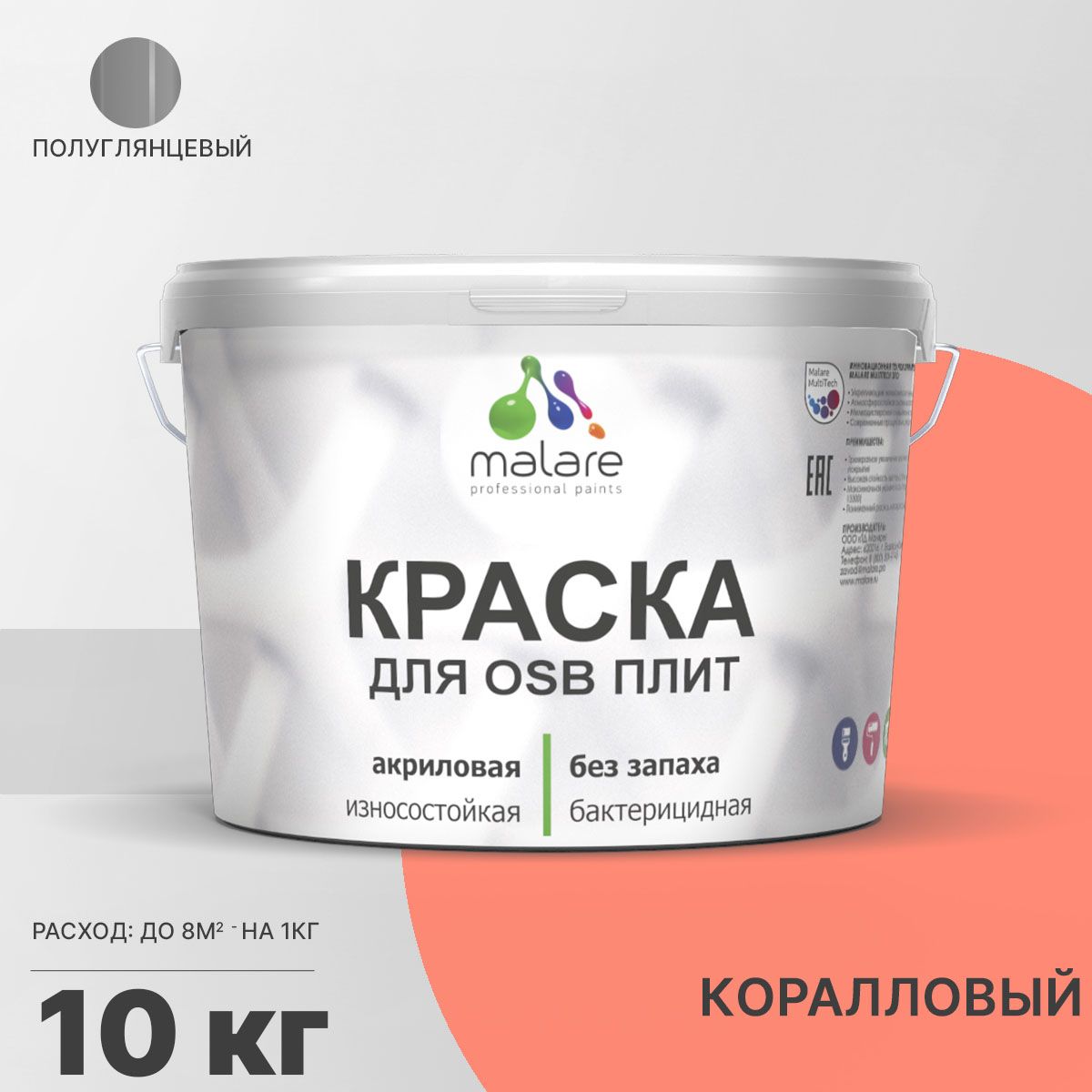 Латексная краска для ОСБ плит и панелей Malare