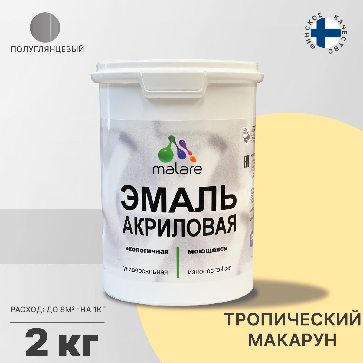 Акриловая универсальная эмаль Malare