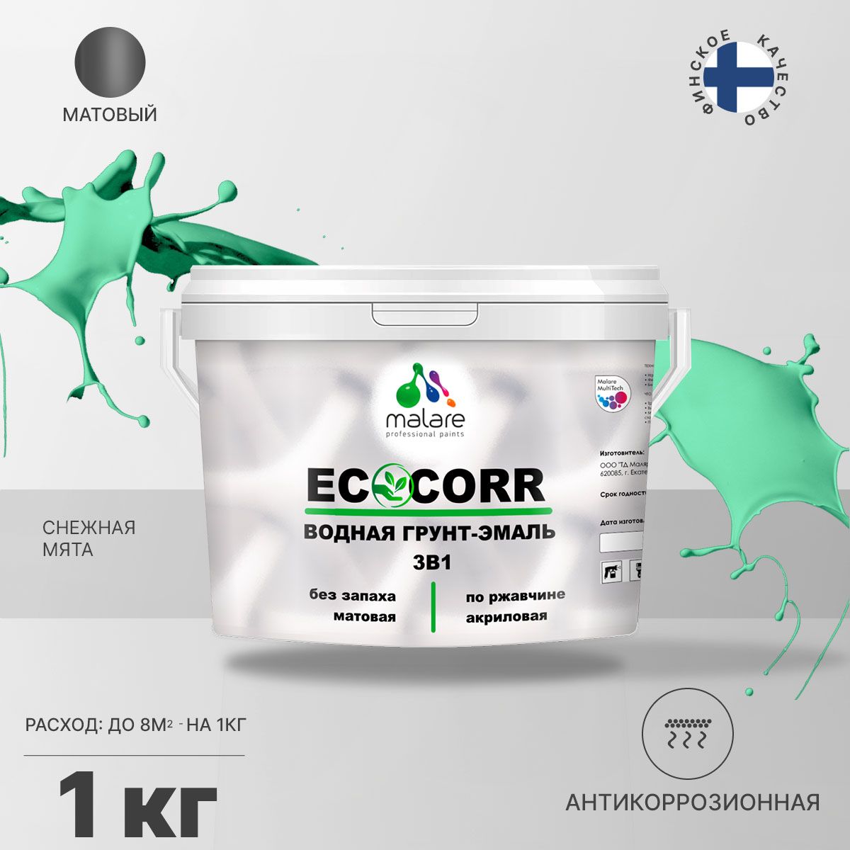 Aкриловая водная грунт-эмаль 3 в 1 для металлических поверхностей Malare ECOCORR