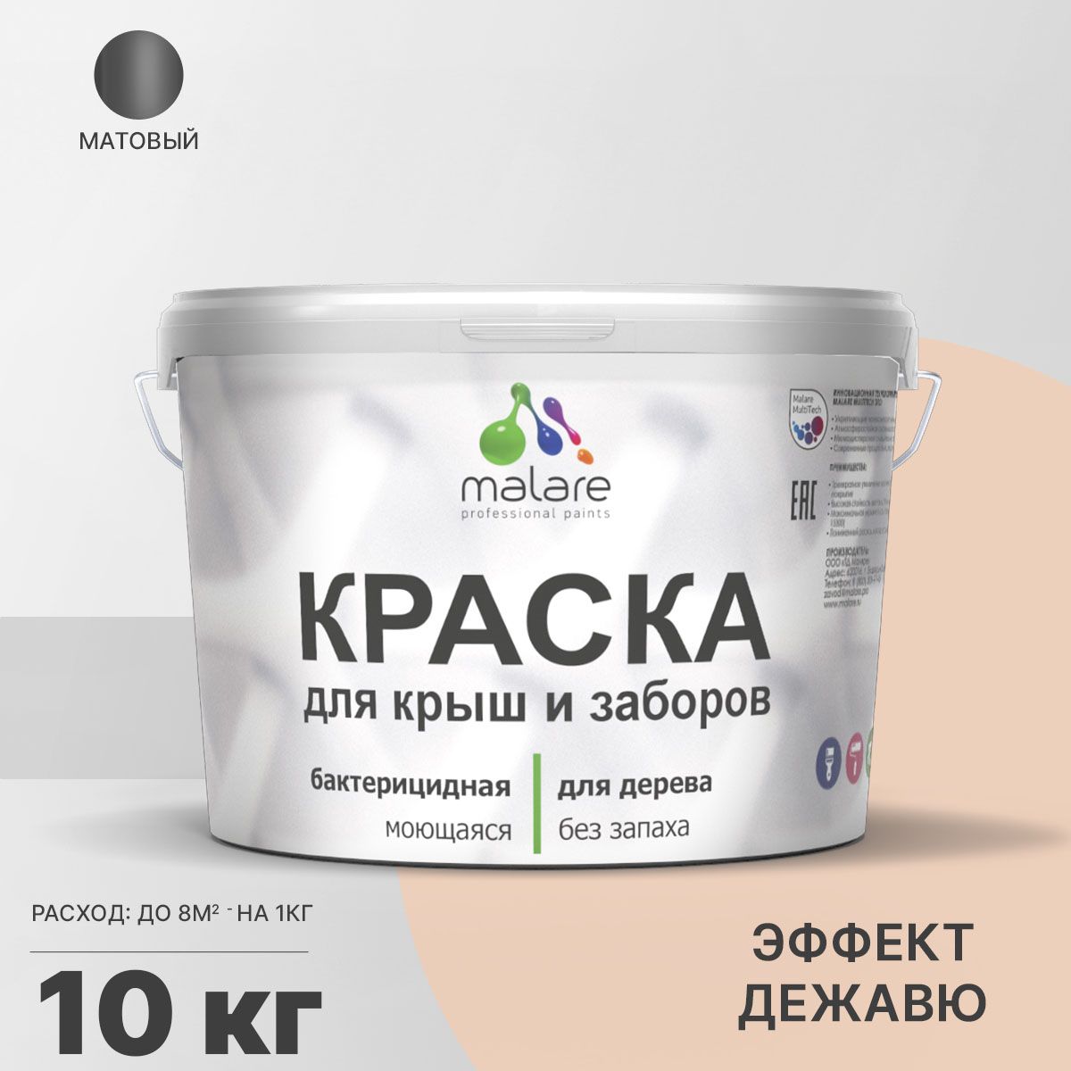 Акриловая краска для деревянных заборов Malare