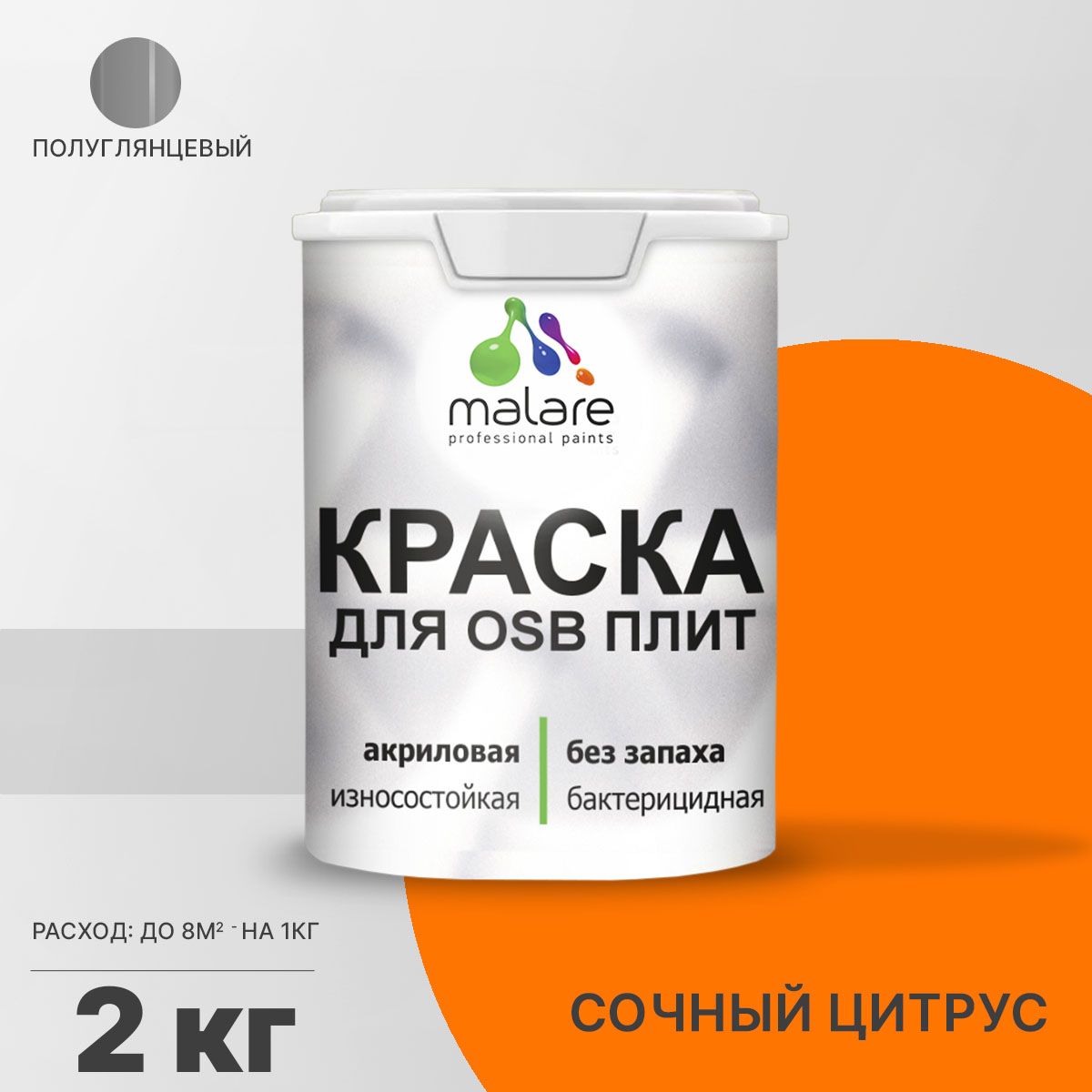 Латексная краска для ОСБ плит и панелей Malare