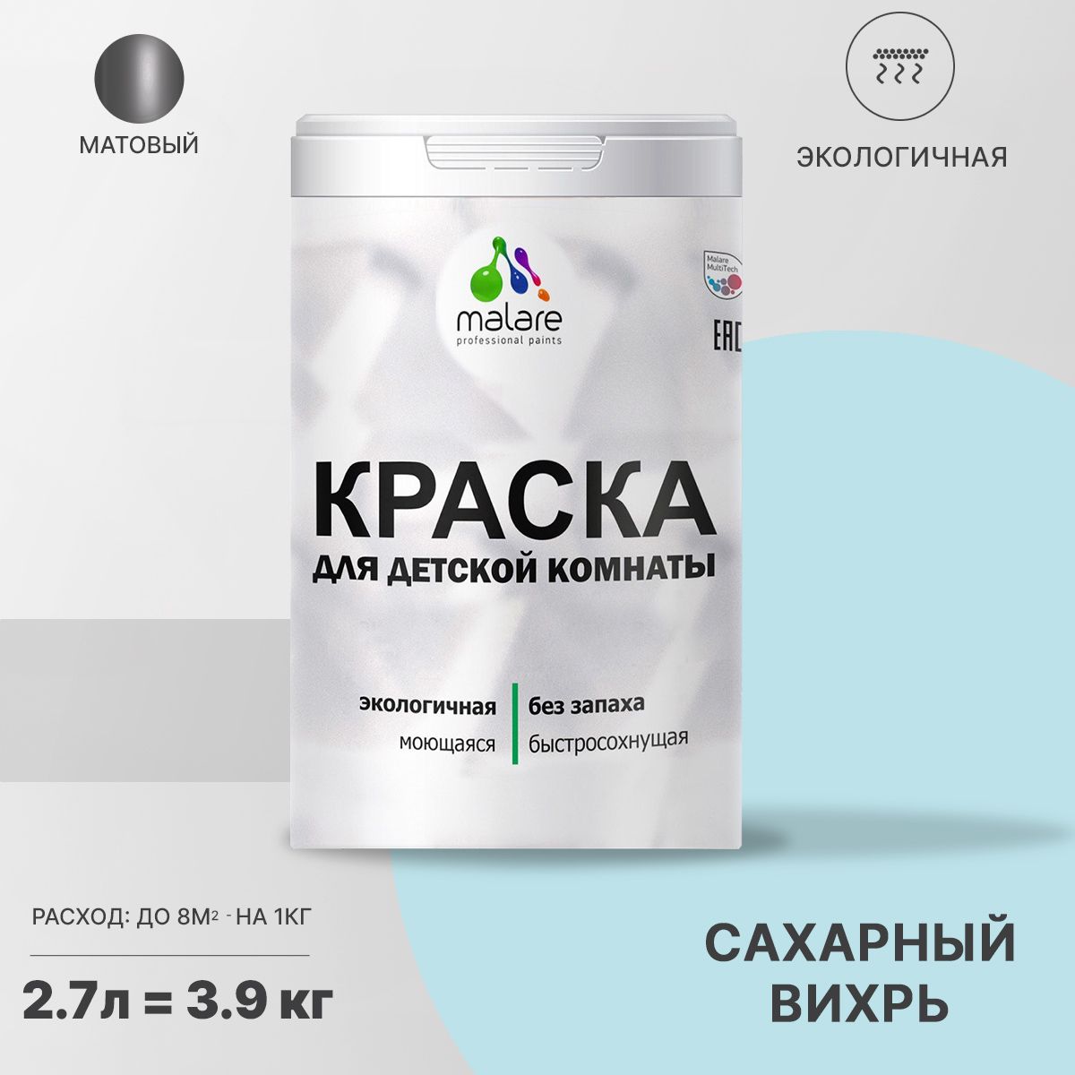 Акриловая краска от плесени и грибка Malare BIOSEPT