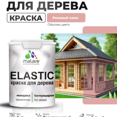 Акриловая краска для деревянных поверхностей Malare ELASTIC