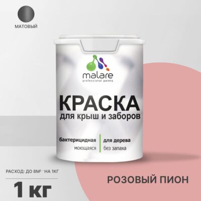 Акриловая краска для деревянных заборов Malare