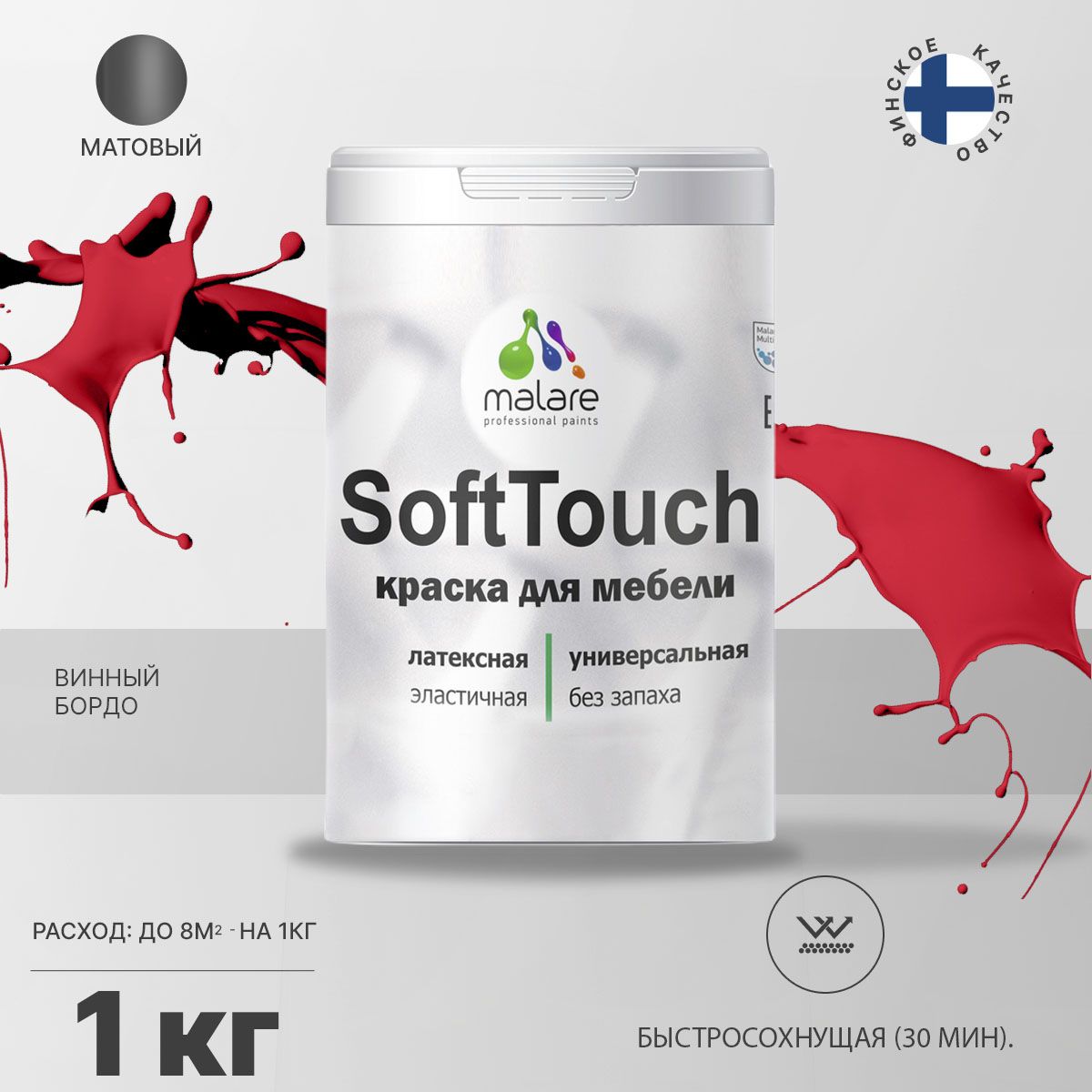 Латексная краска для мебели Malare SOFTTOUCH