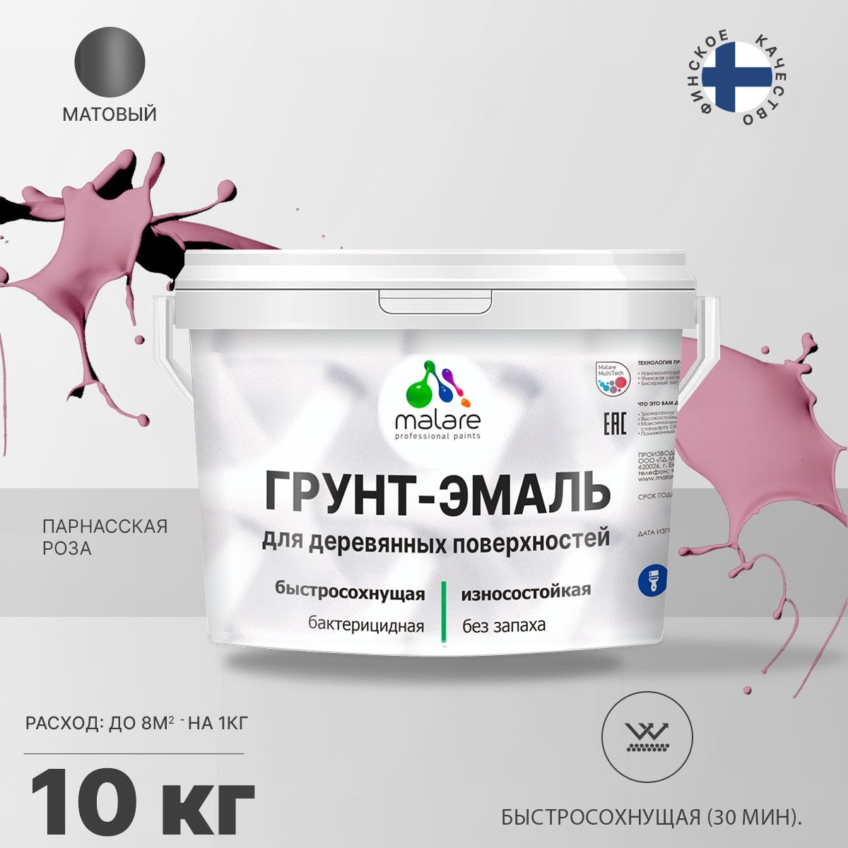 Акриловая грунт-эмаль 3 в 1 для деревянных поверхностей Malare