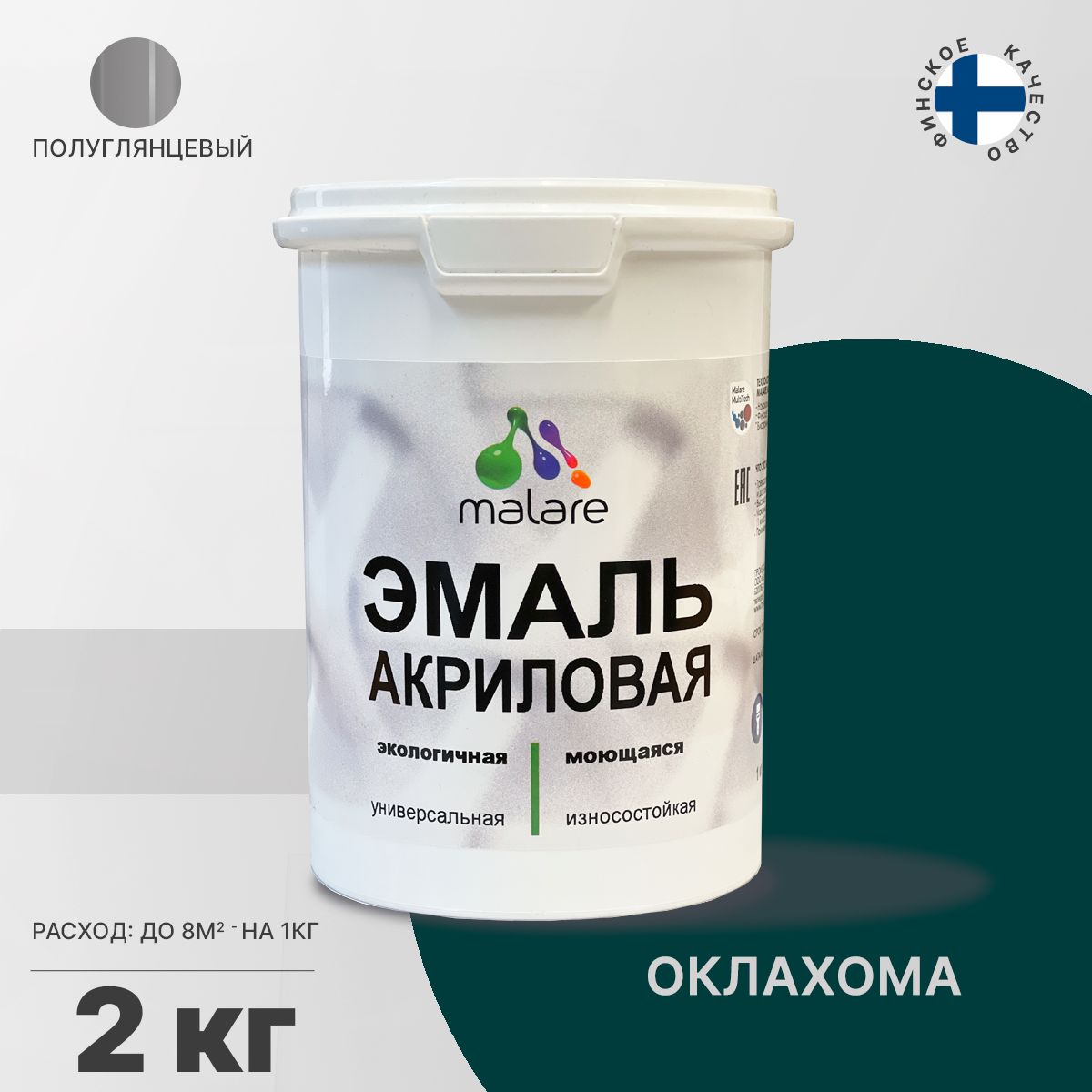 Акриловая универсальная эмаль Malare
