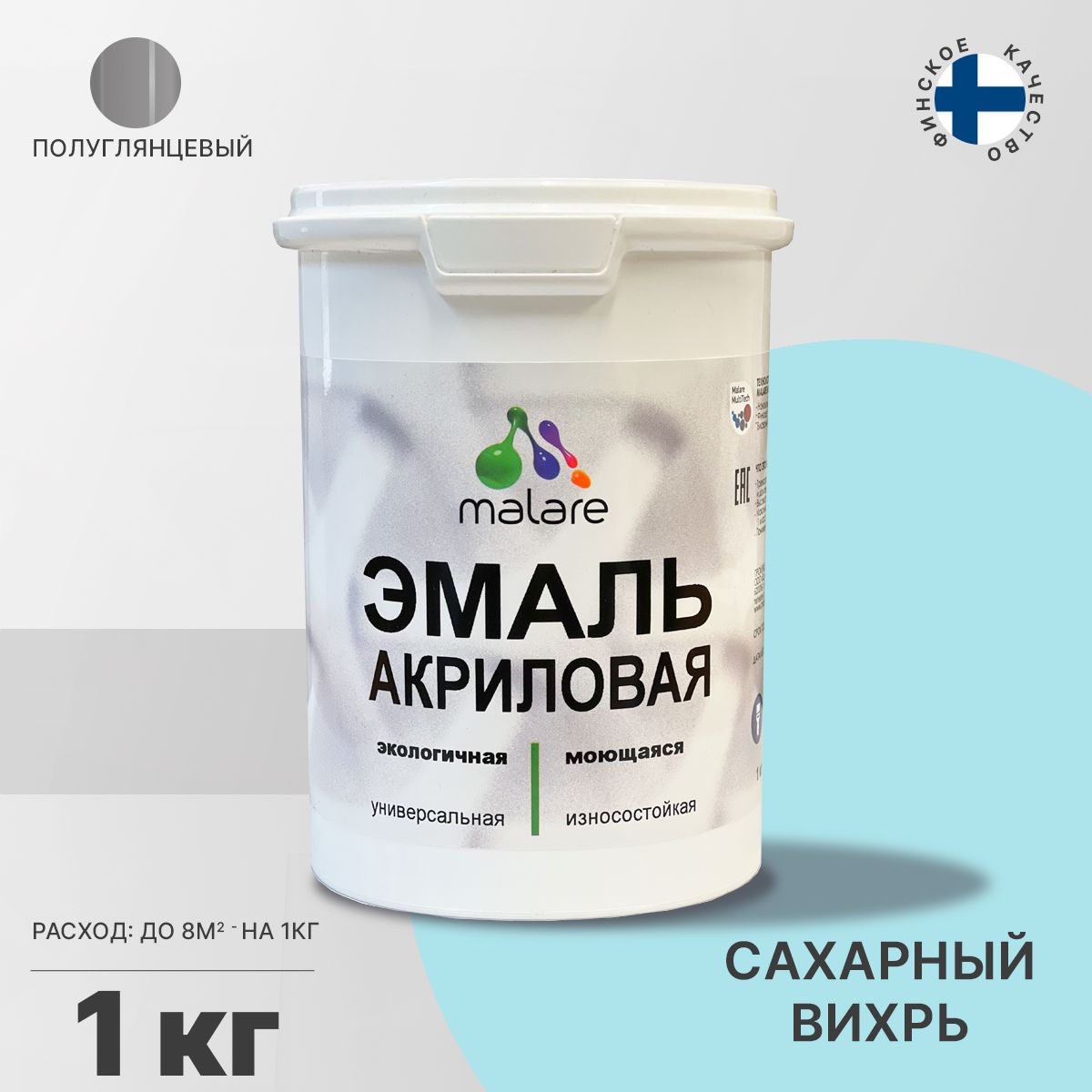 Акриловая универсальная эмаль Malare