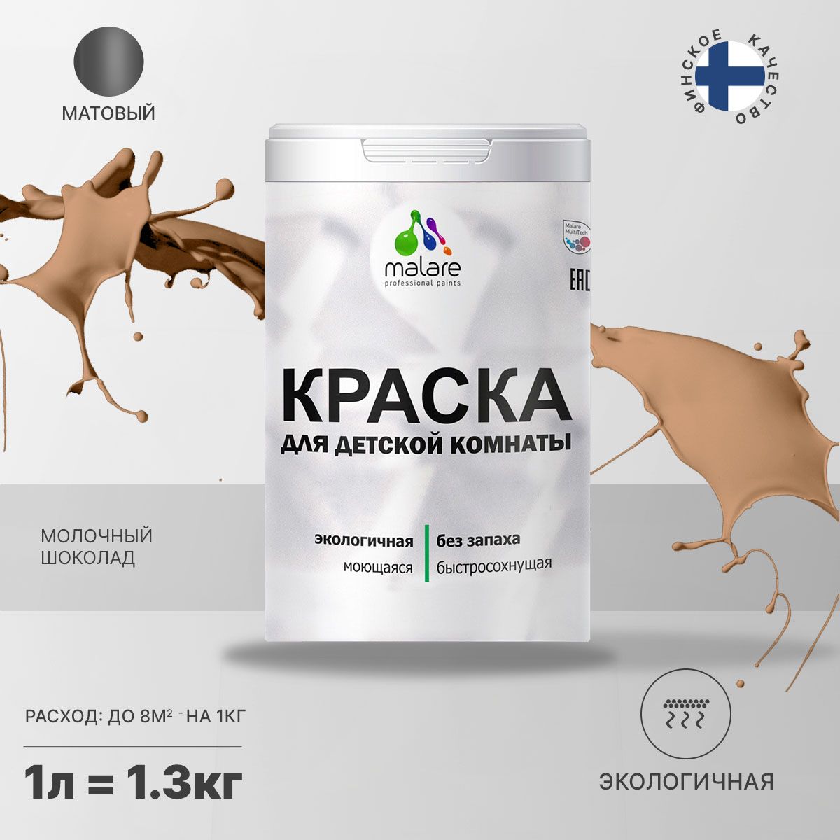 Акриловая краска от плесени и грибка Malare BIOSEPT