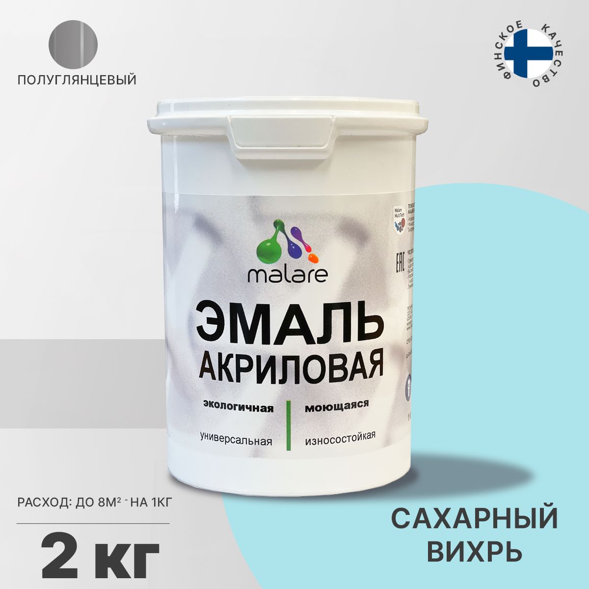Акриловая универсальная эмаль Malare