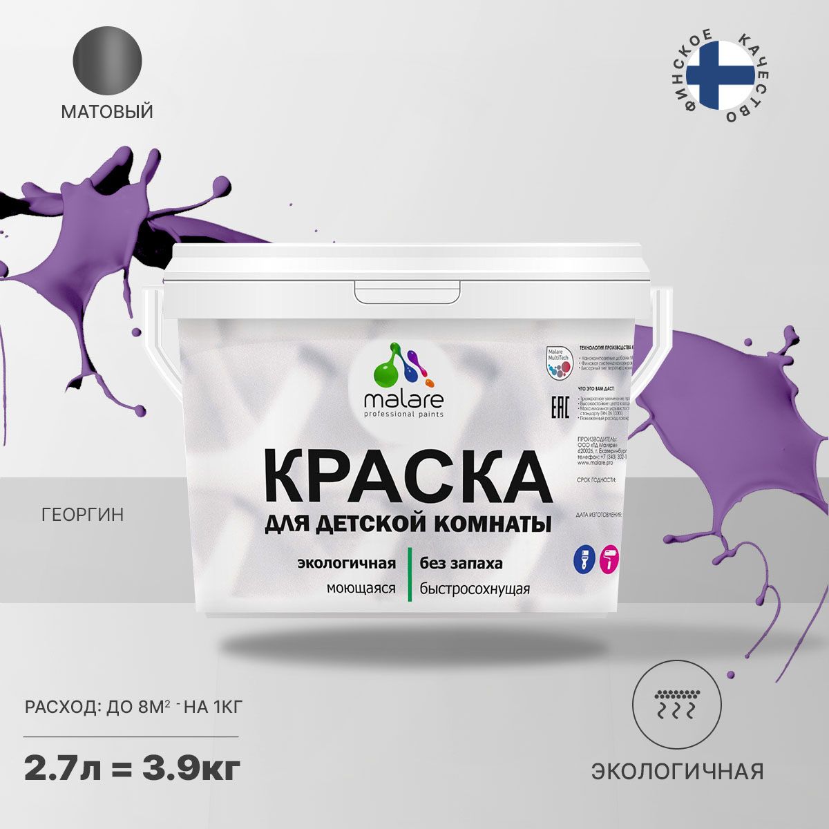 Акриловая краска от плесени и грибка Malare BIOSEPT