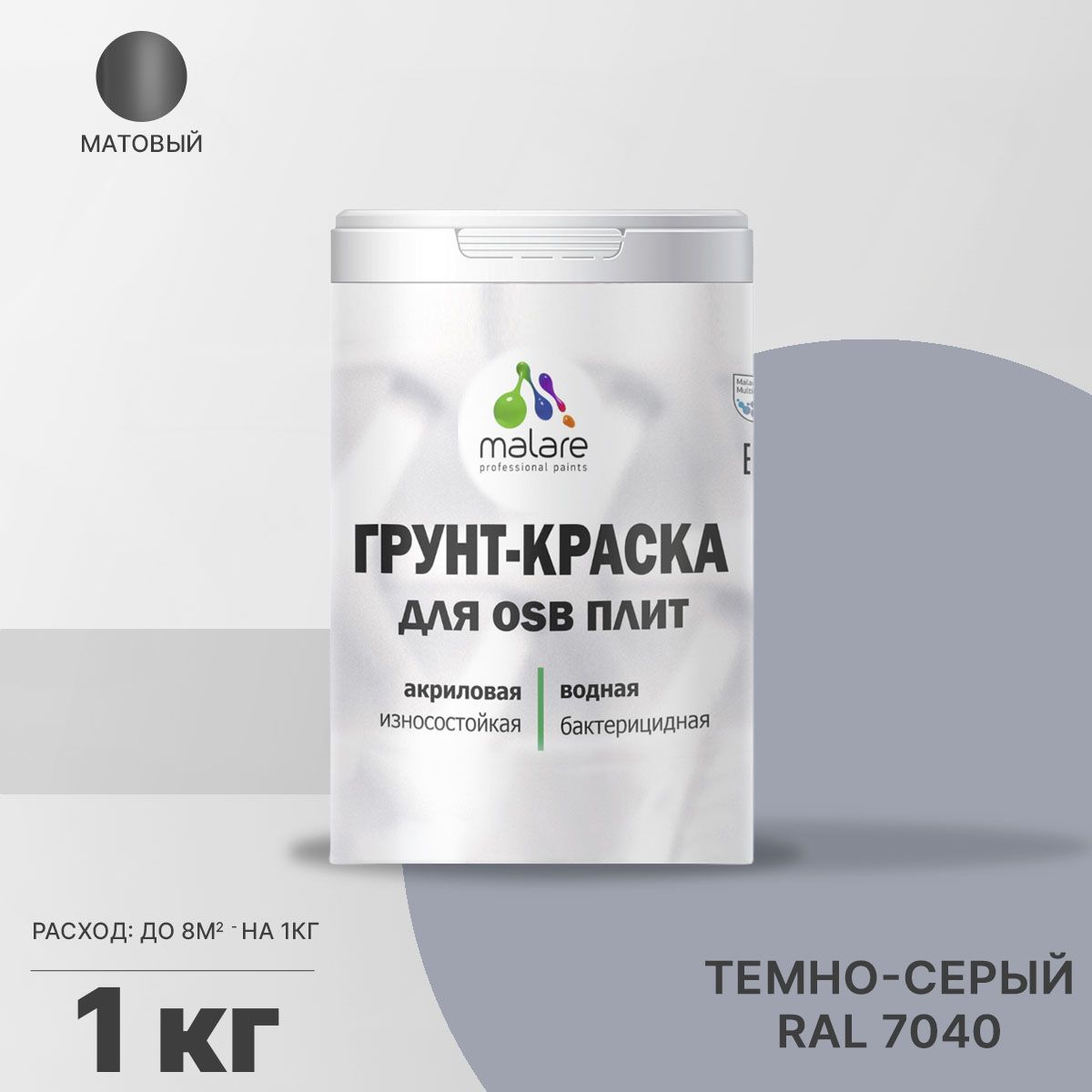 Акриловая краска для ОСБ плит и панелей Malare