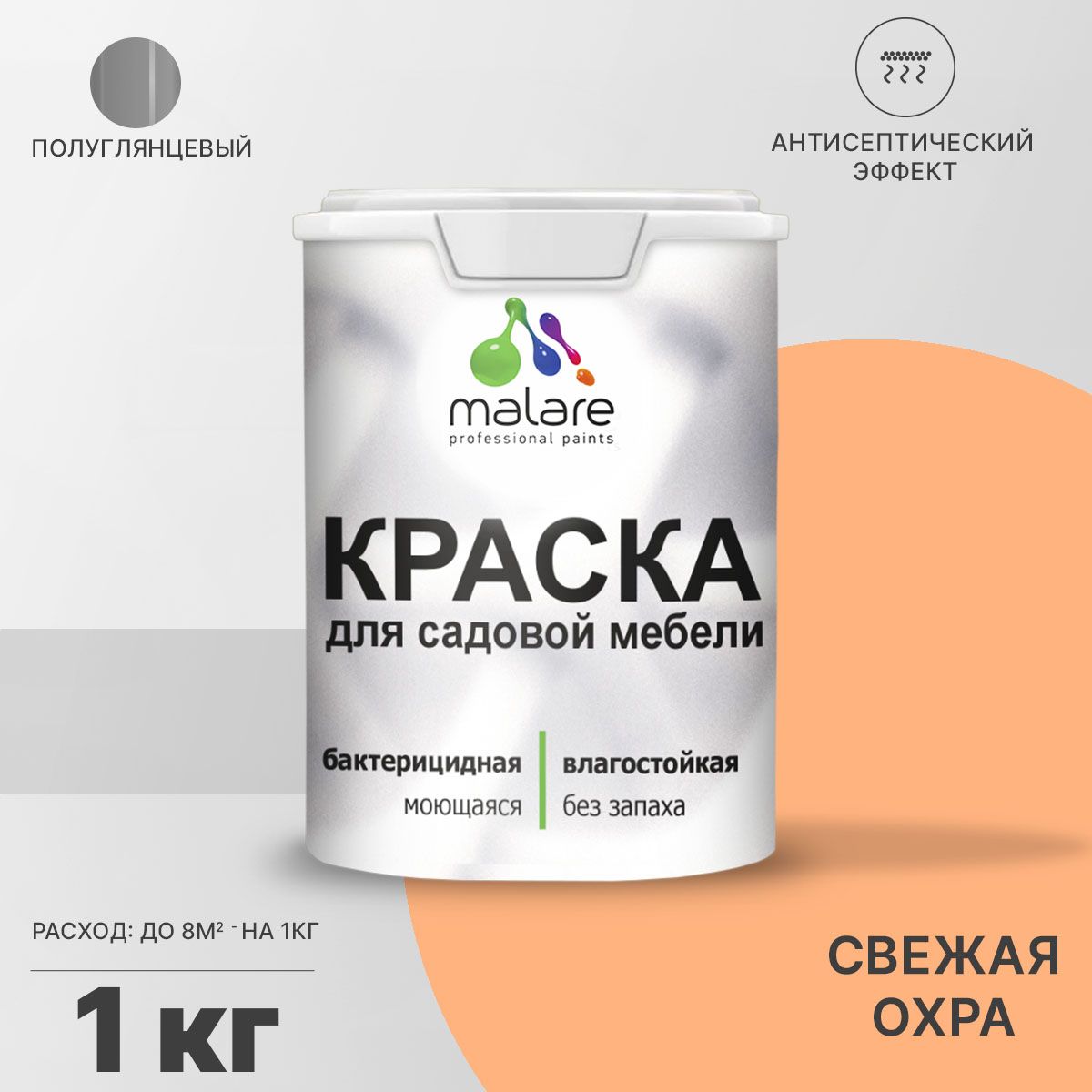 Латексная краска для садовой мебели Malare