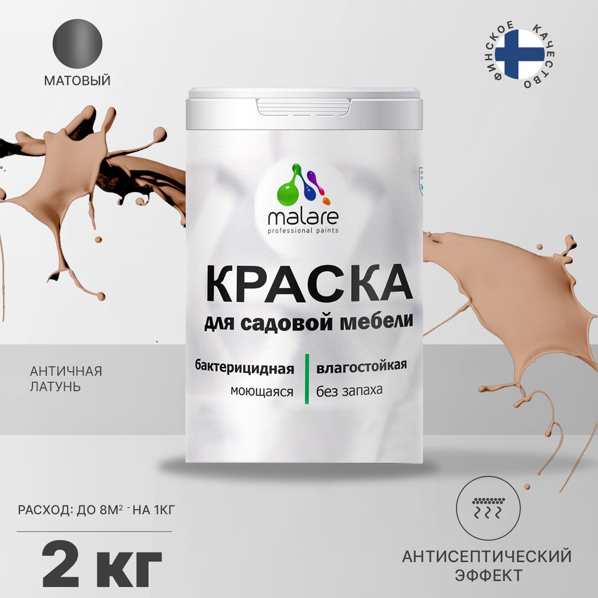 Акриловая краска для садовой мебели Malare