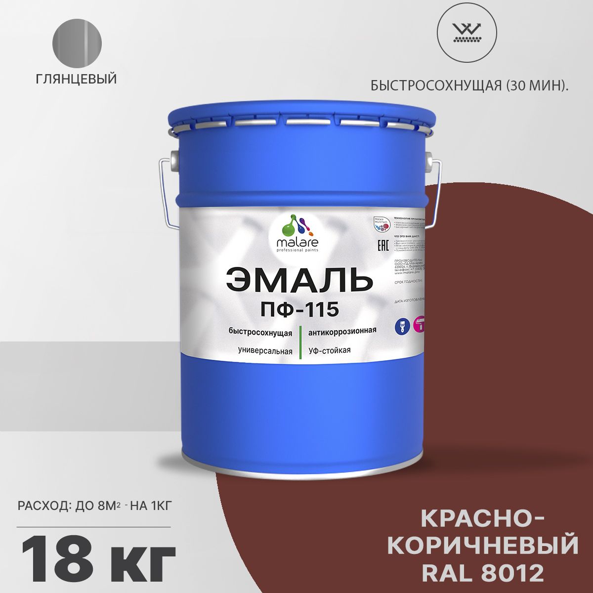 Акрил-уретановая универсальная эмаль Malare ПФ-115