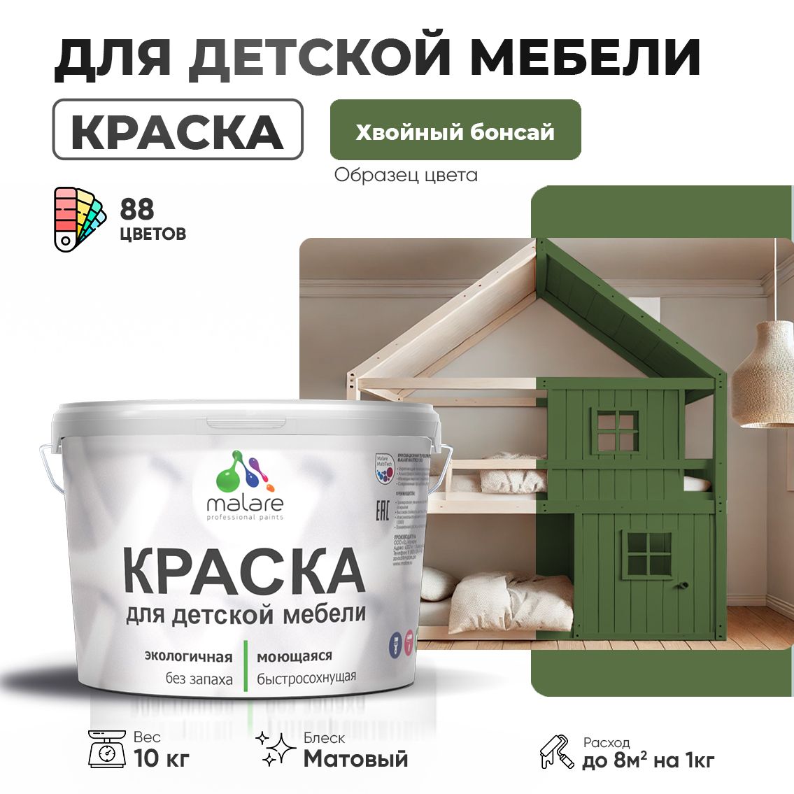 Акриловая краска для детской мебели Malare