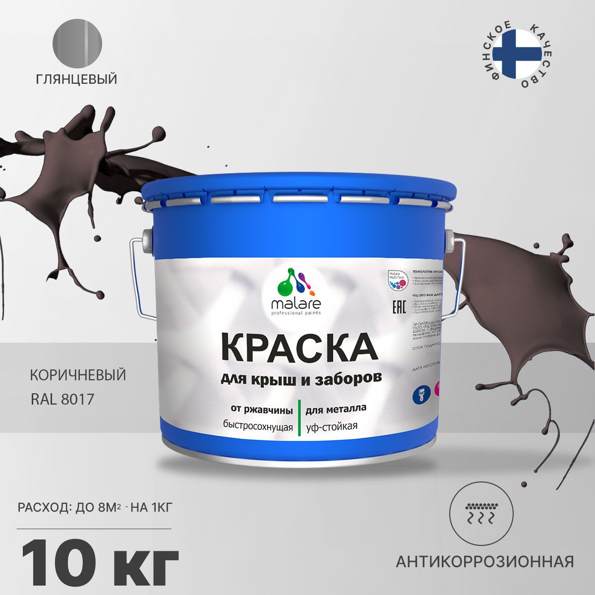 Акрилсополимерная краска 3 в 1 для металлических заборов Malare