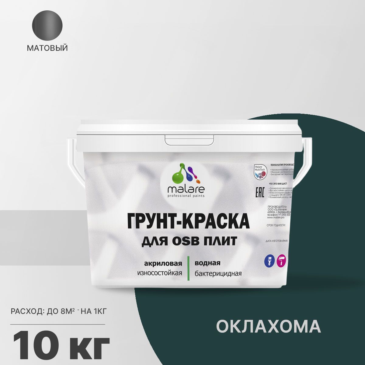 Акриловая краска для ОСБ плит и панелей Malare